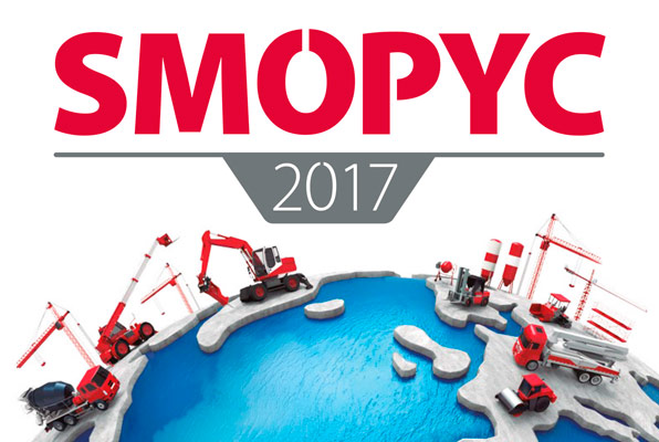 SMOPYC 2017